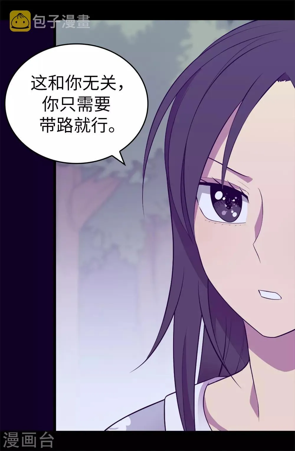 第567话 拯救世界的第一步 第15页