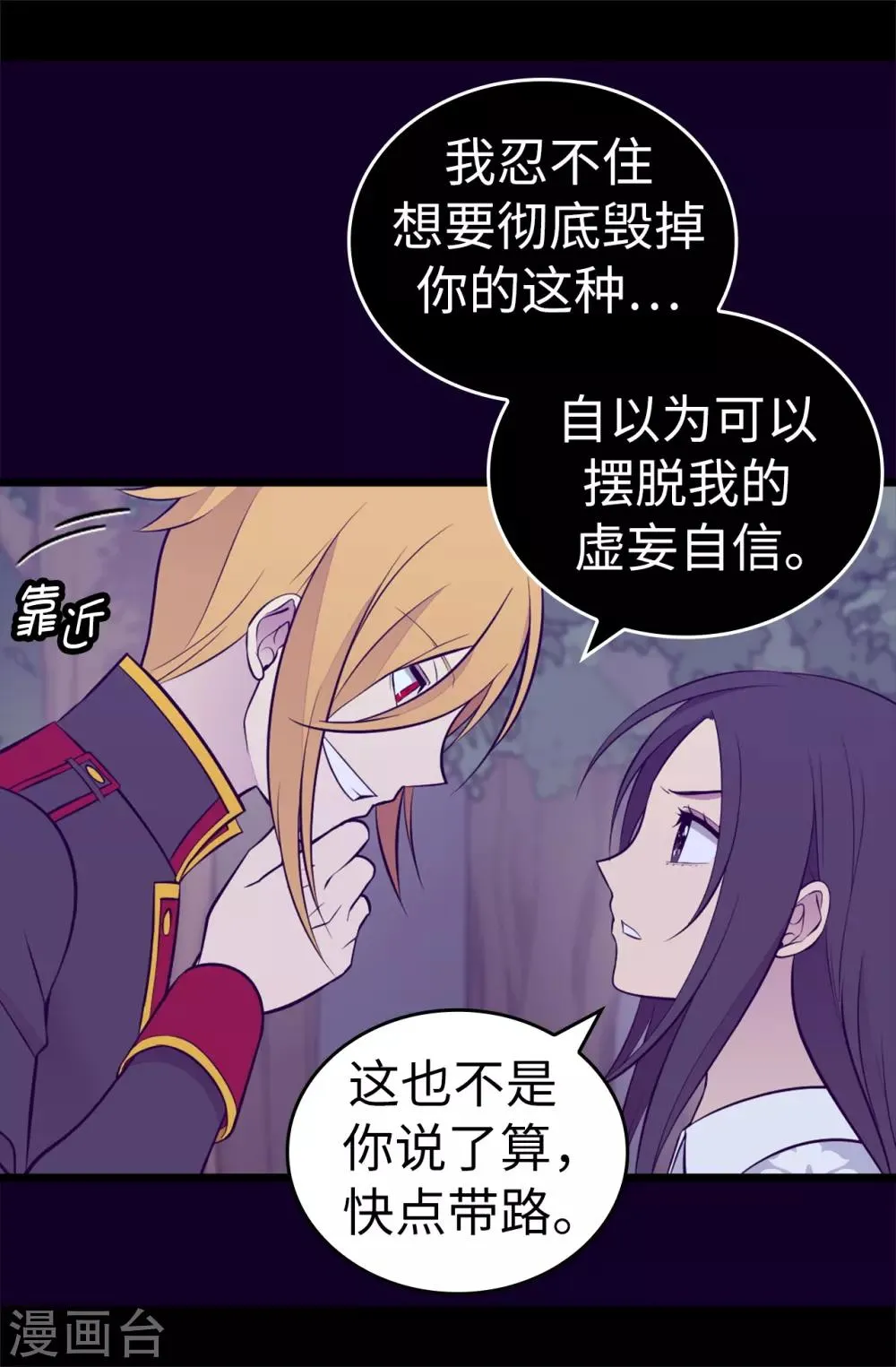 第567话 拯救世界的第一步 第18页