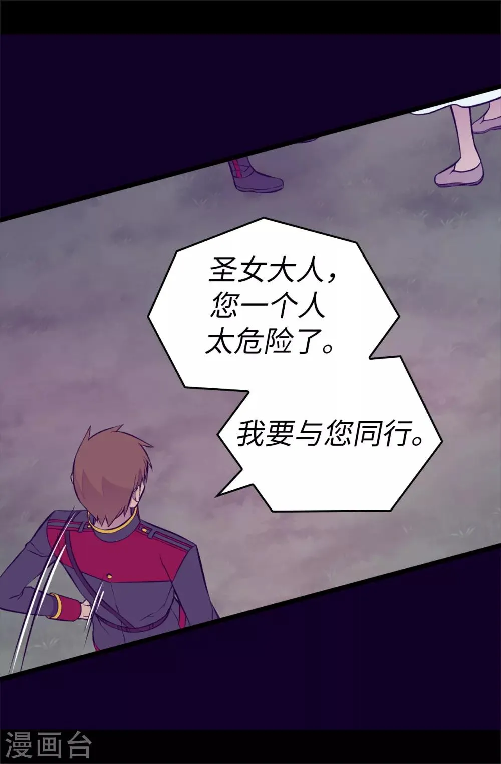 第567话 拯救世界的第一步 第20页