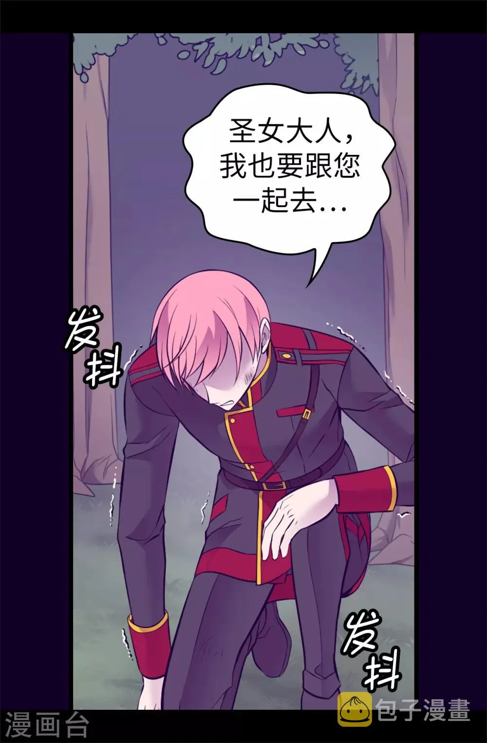 第567话 拯救世界的第一步 第22页