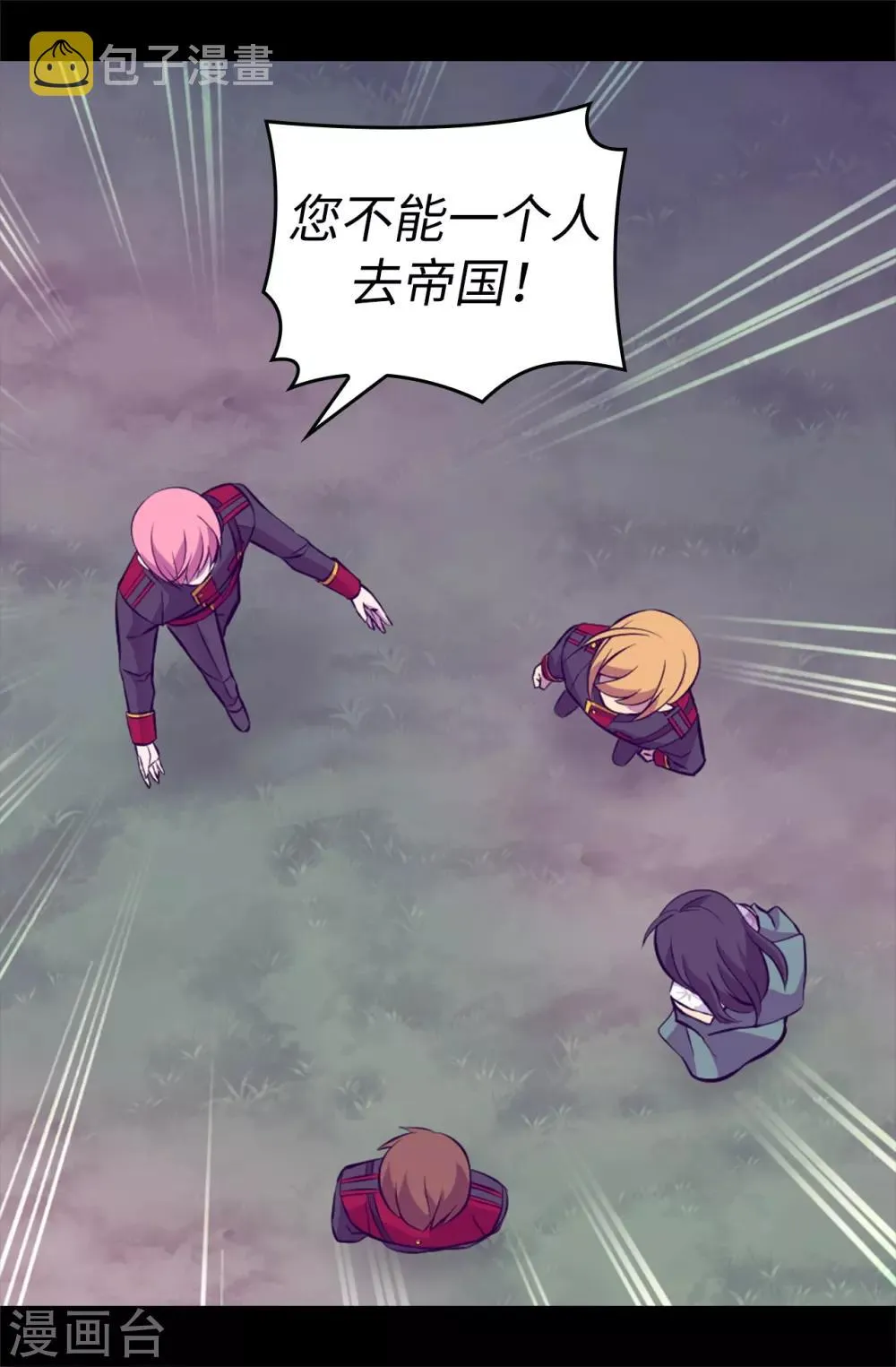 第567话 拯救世界的第一步 第23页