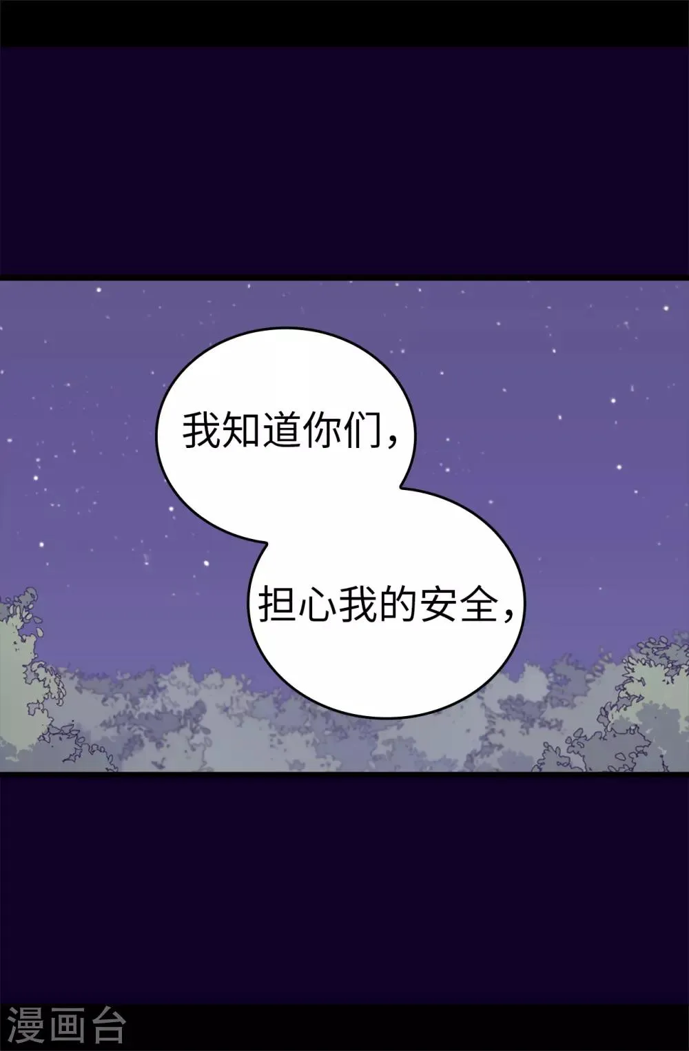 第567话 拯救世界的第一步 第25页