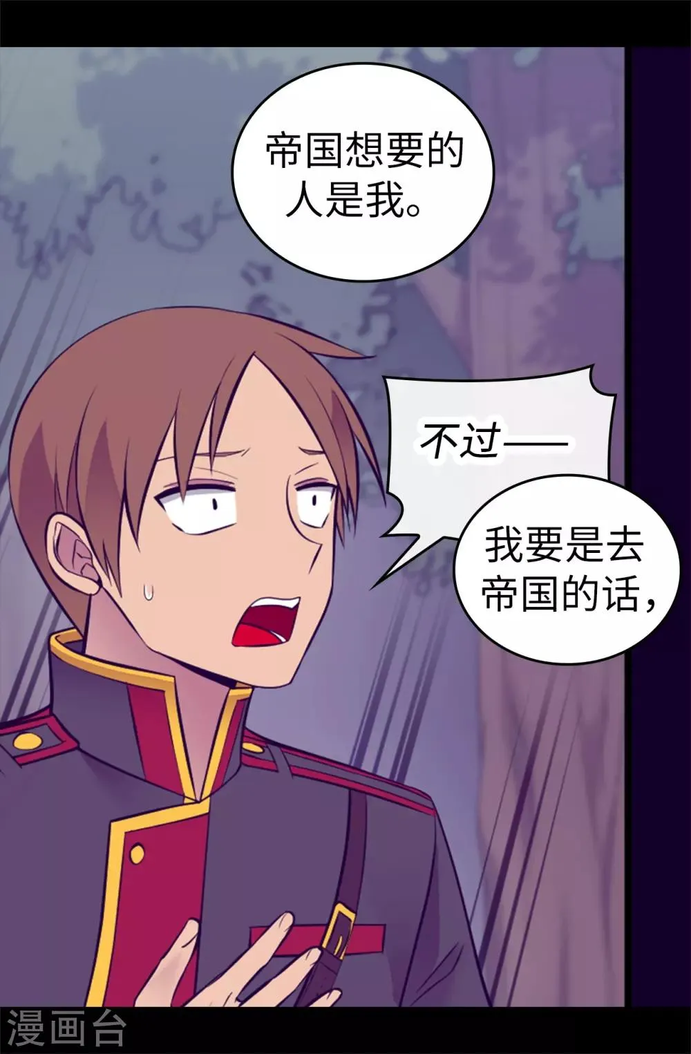 第567话 拯救世界的第一步 第27页