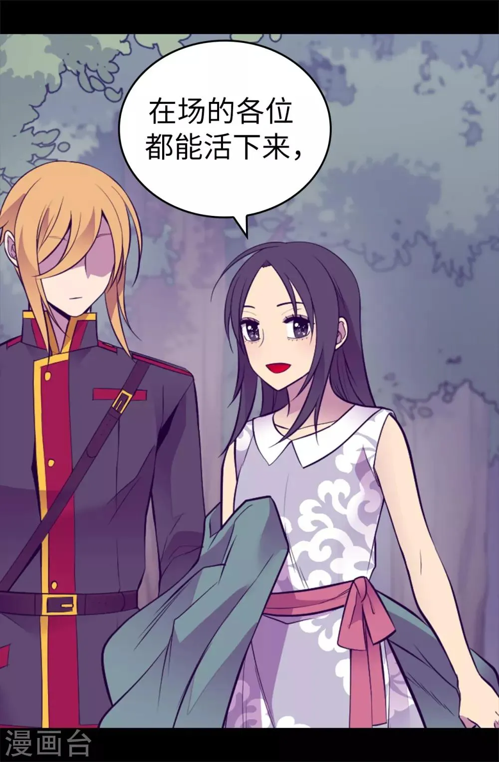 第567话 拯救世界的第一步 第28页