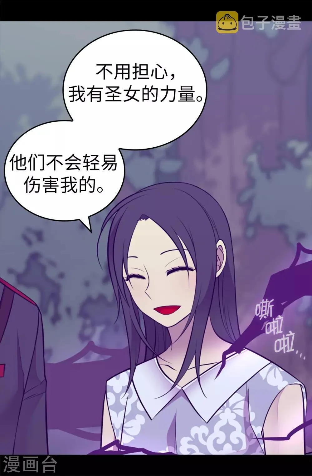 第567话 拯救世界的第一步 第30页