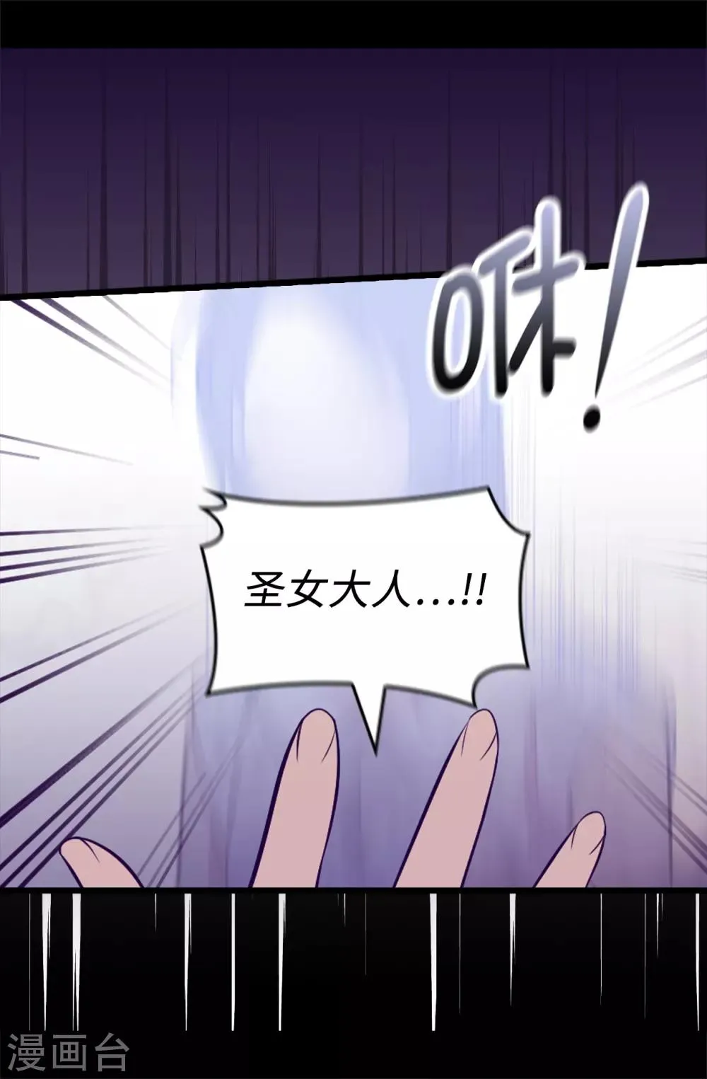 第567话 拯救世界的第一步 第32页
