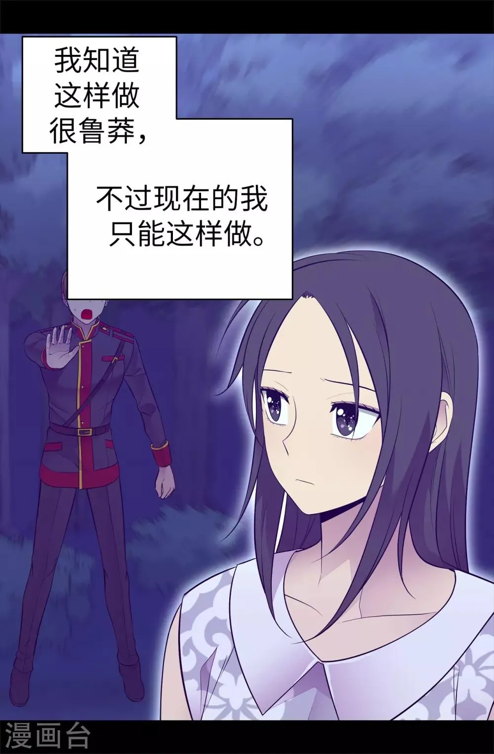 第567话 拯救世界的第一步 第33页