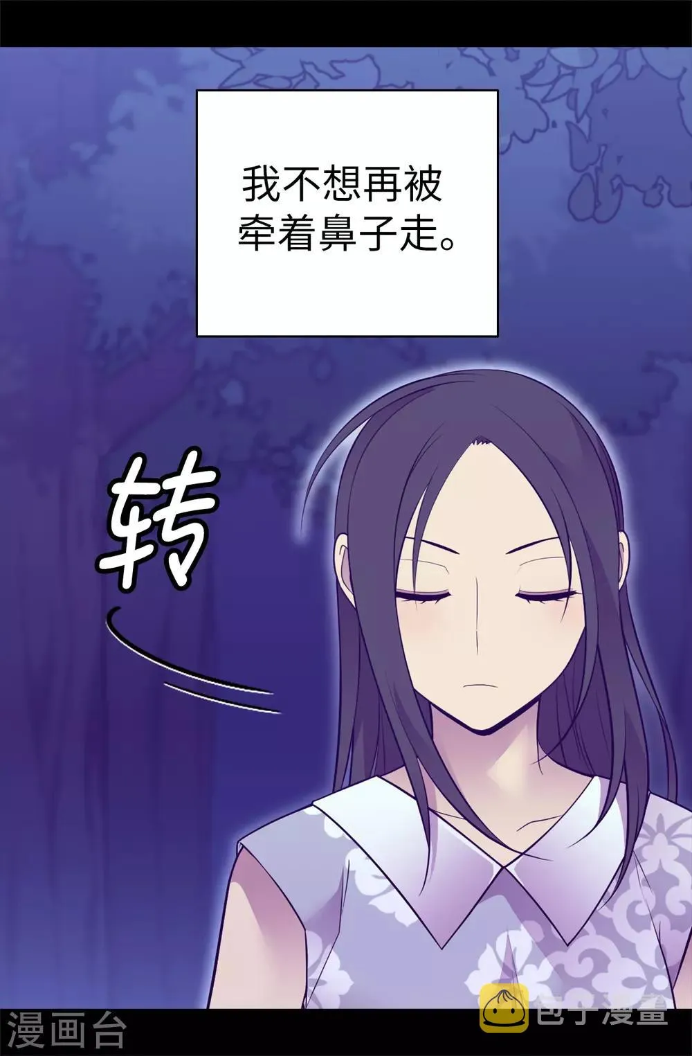 第567话 拯救世界的第一步 第34页