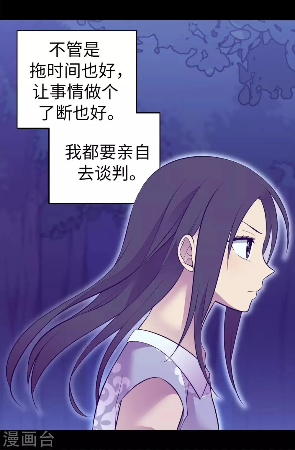 第567话 拯救世界的第一步 第35页