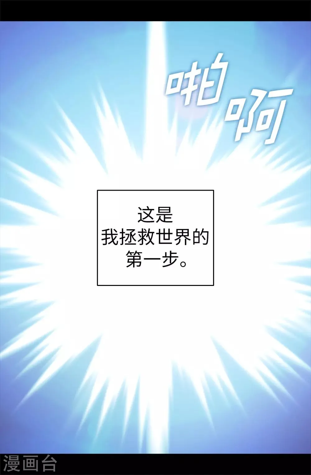 第567话 拯救世界的第一步 第36页