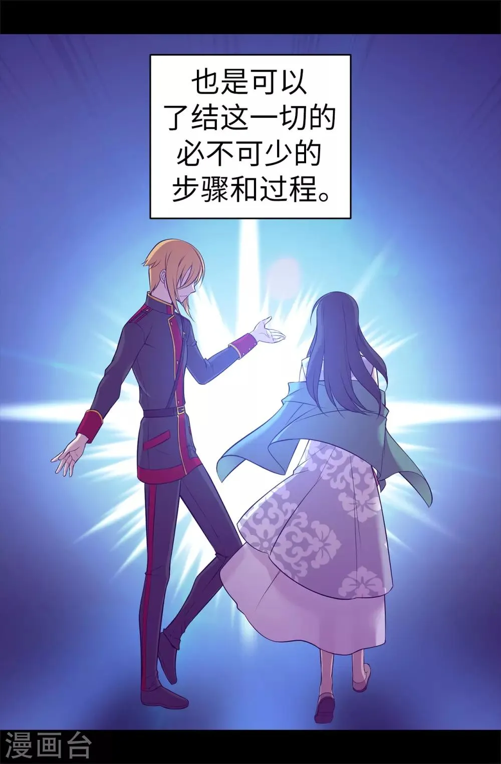 第567话 拯救世界的第一步 第37页