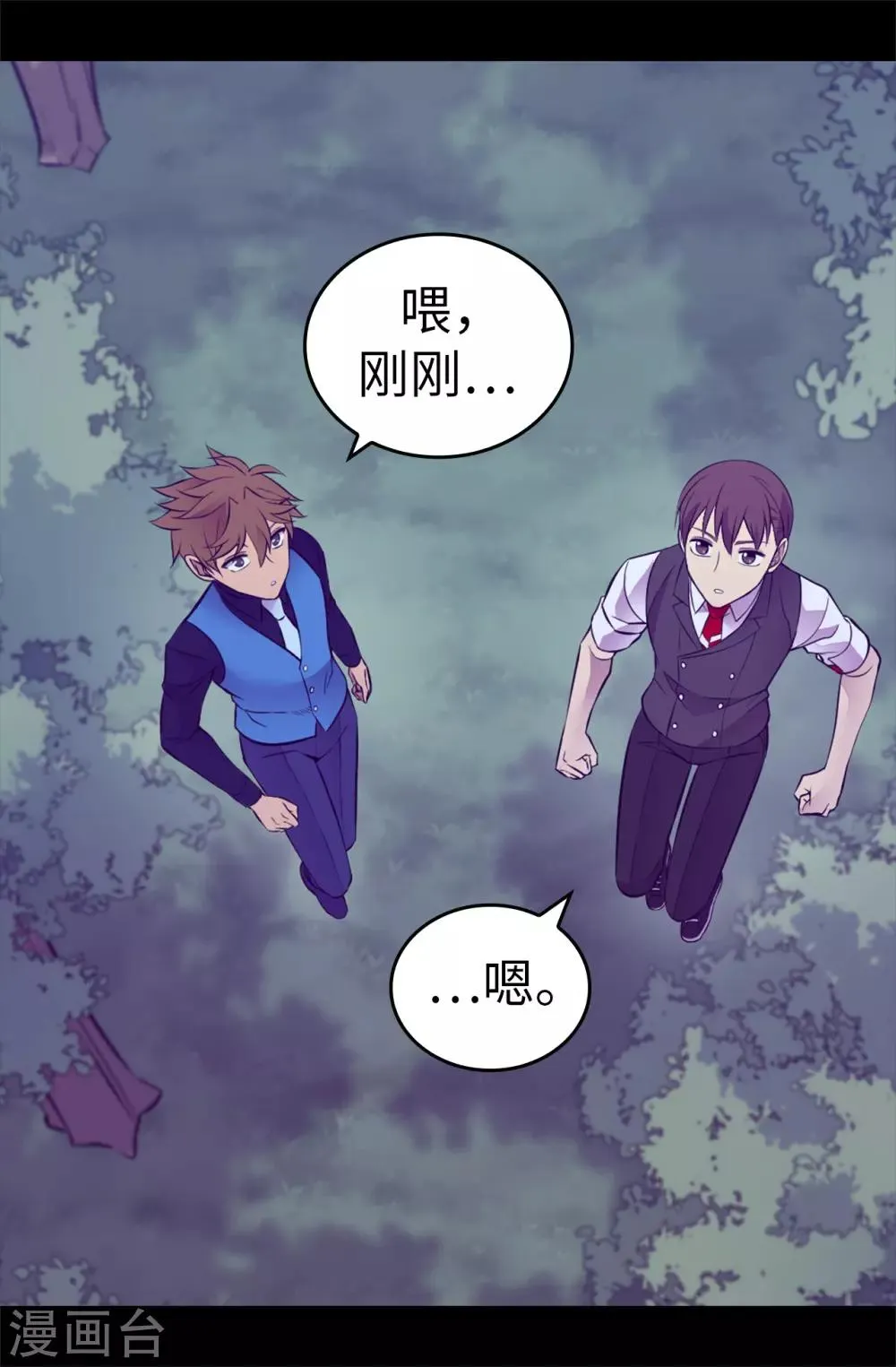 第568话 你是去打人还是救人 第11页