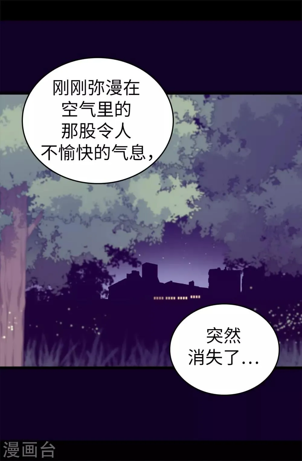 第568话 你是去打人还是救人 第12页