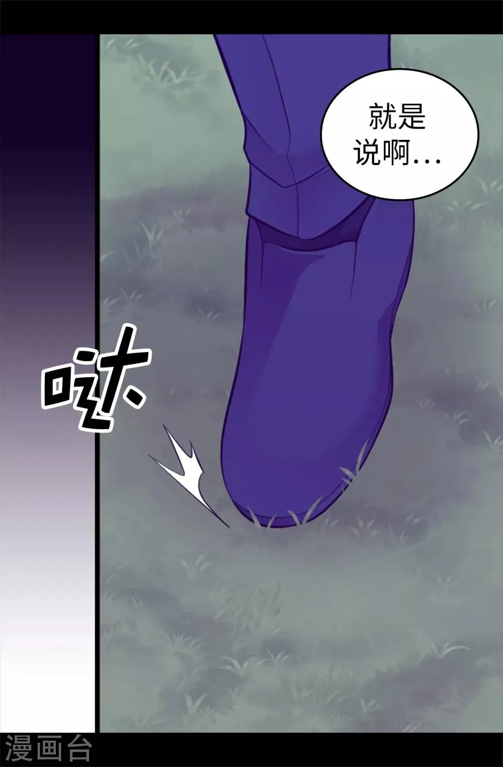 第568话 你是去打人还是救人 第13页