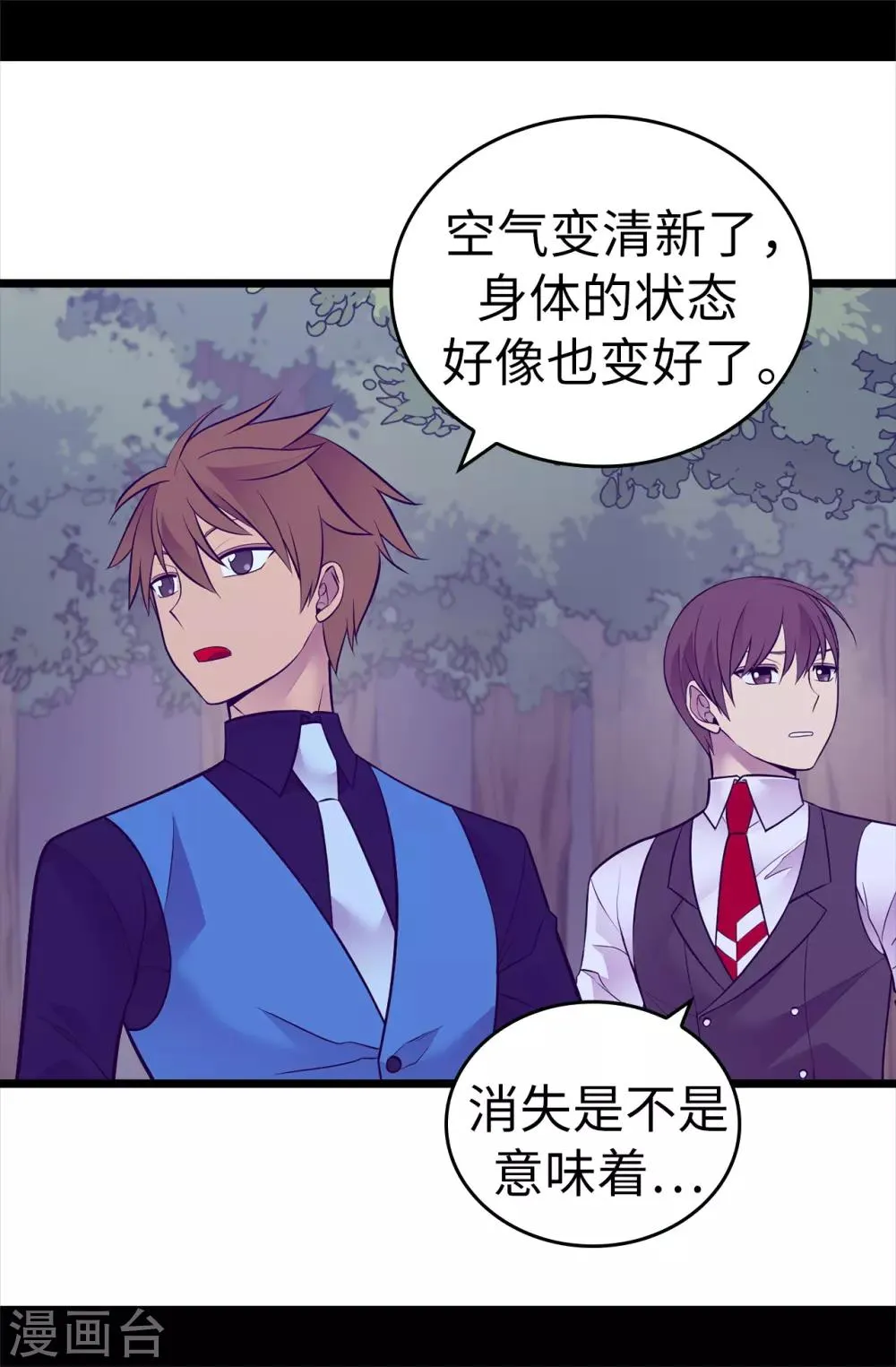 第568话 你是去打人还是救人 第14页