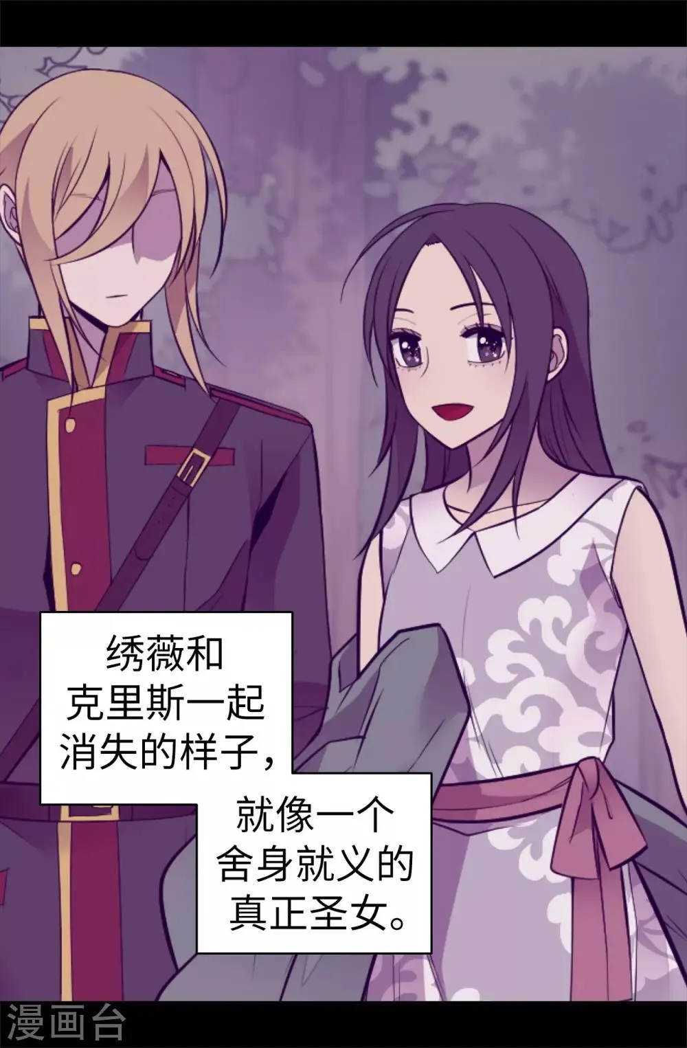 第568话 你是去打人还是救人 第20页