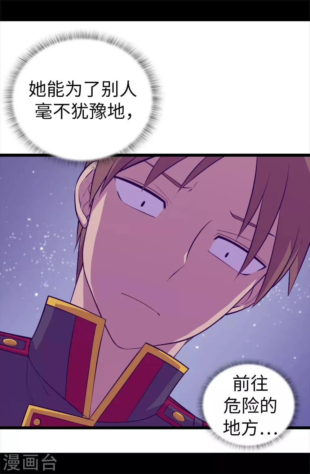 第568话 你是去打人还是救人 第21页