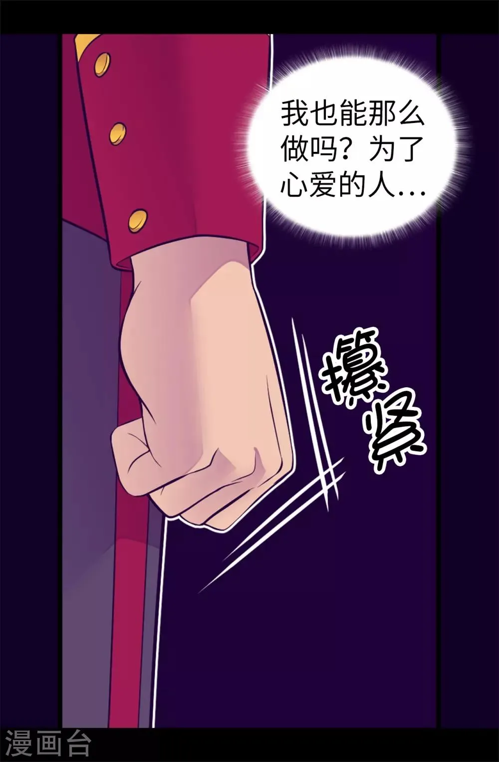 第568话 你是去打人还是救人 第22页