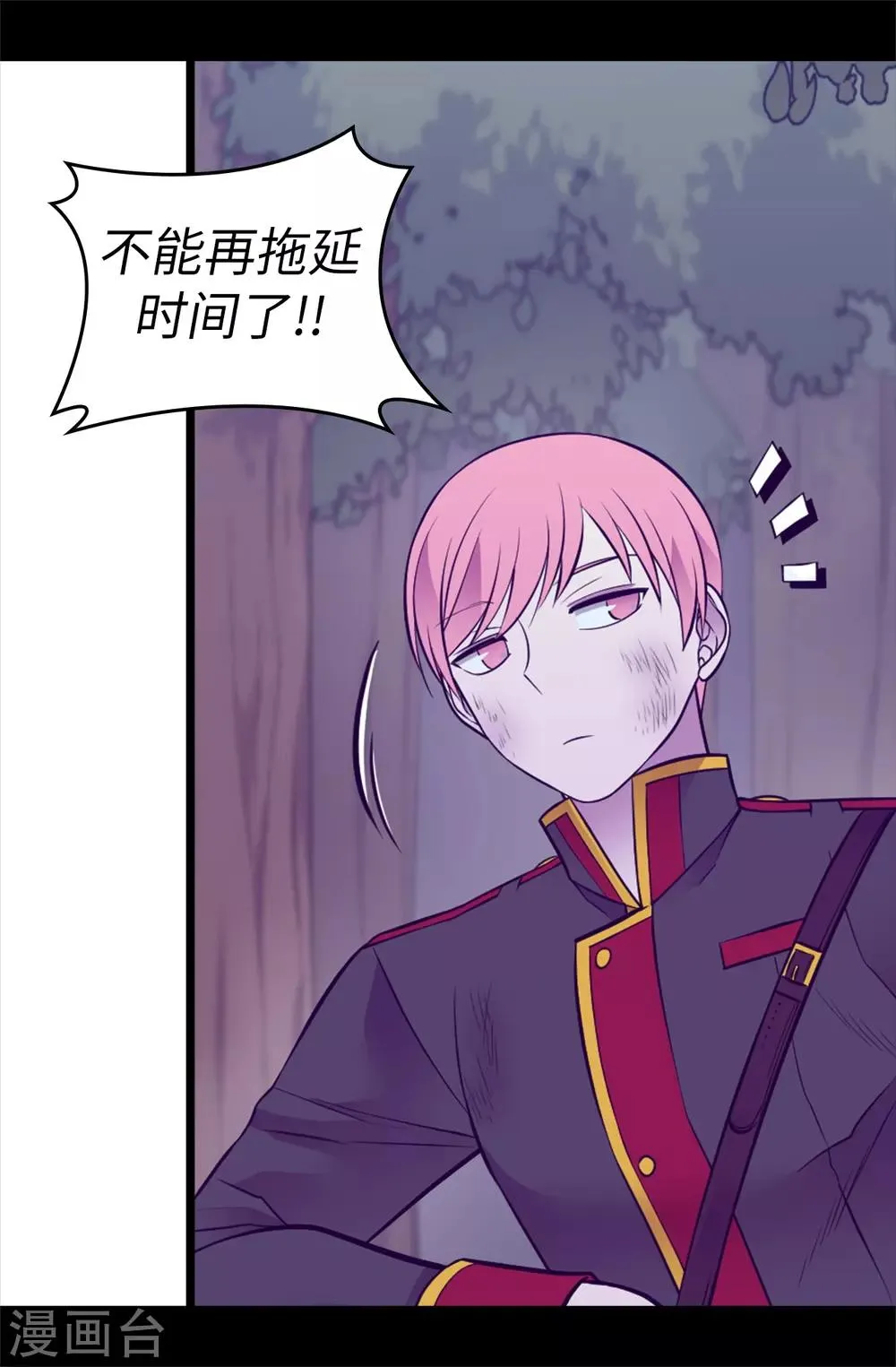 第568话 你是去打人还是救人 第24页