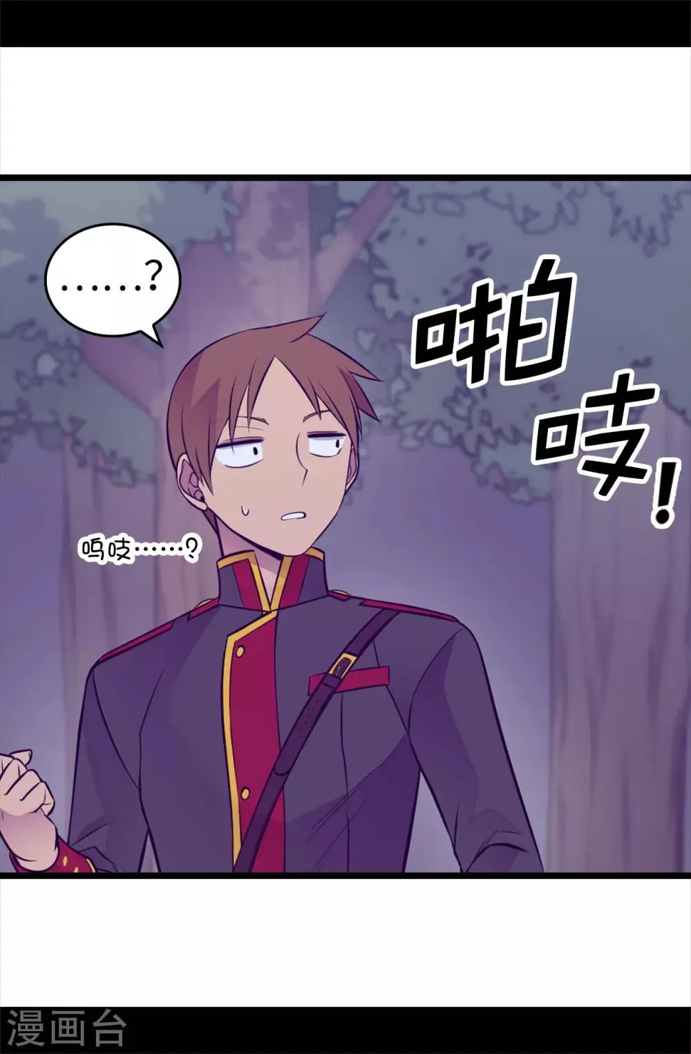 第568话 你是去打人还是救人 第27页