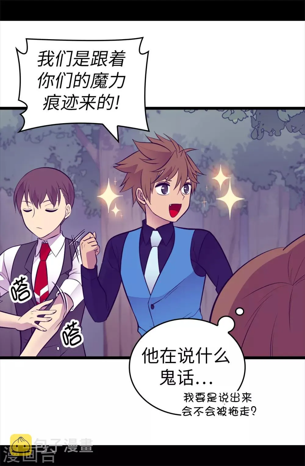 第568话 你是去打人还是救人 第33页