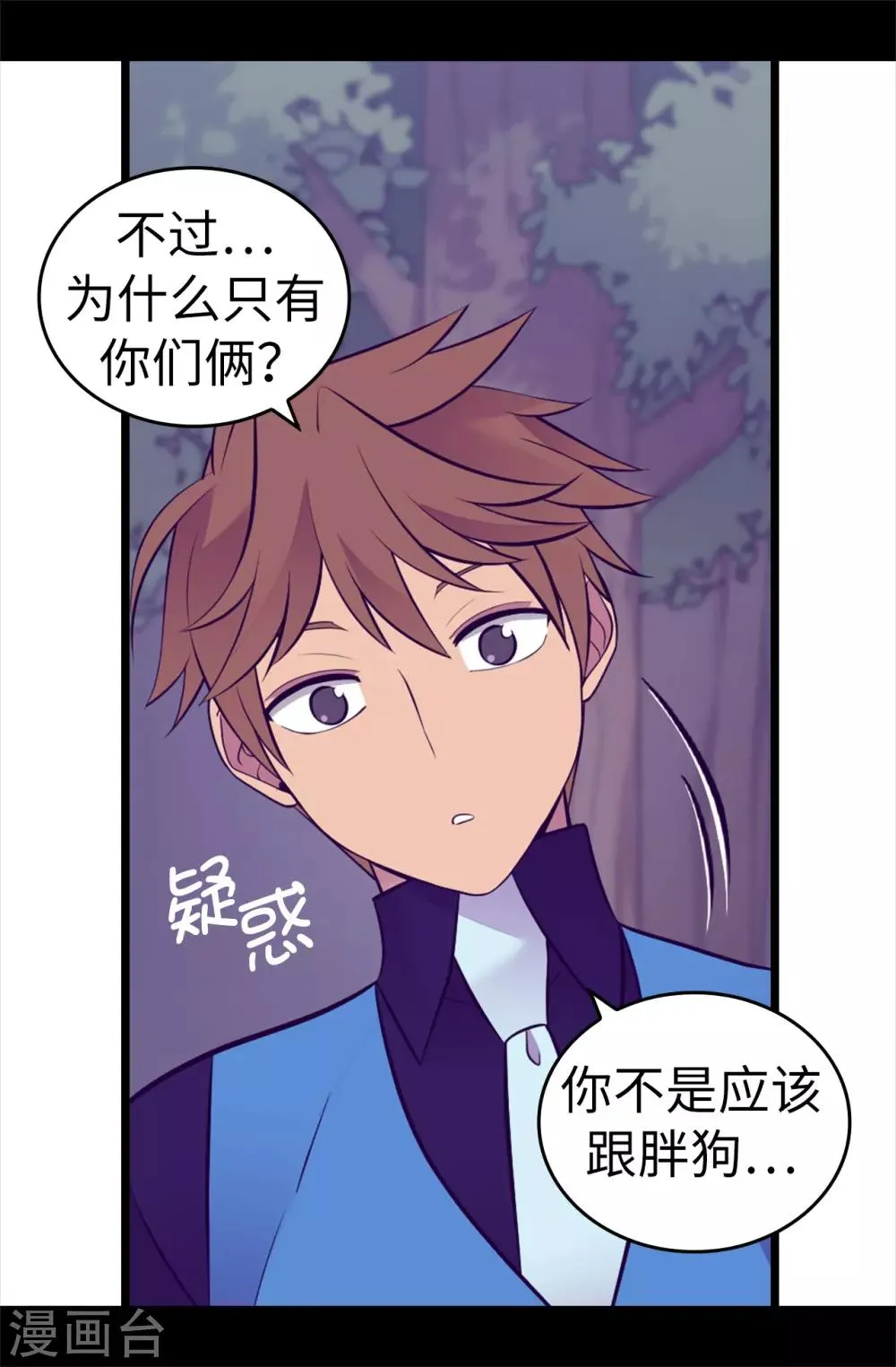 第568话 你是去打人还是救人 第34页