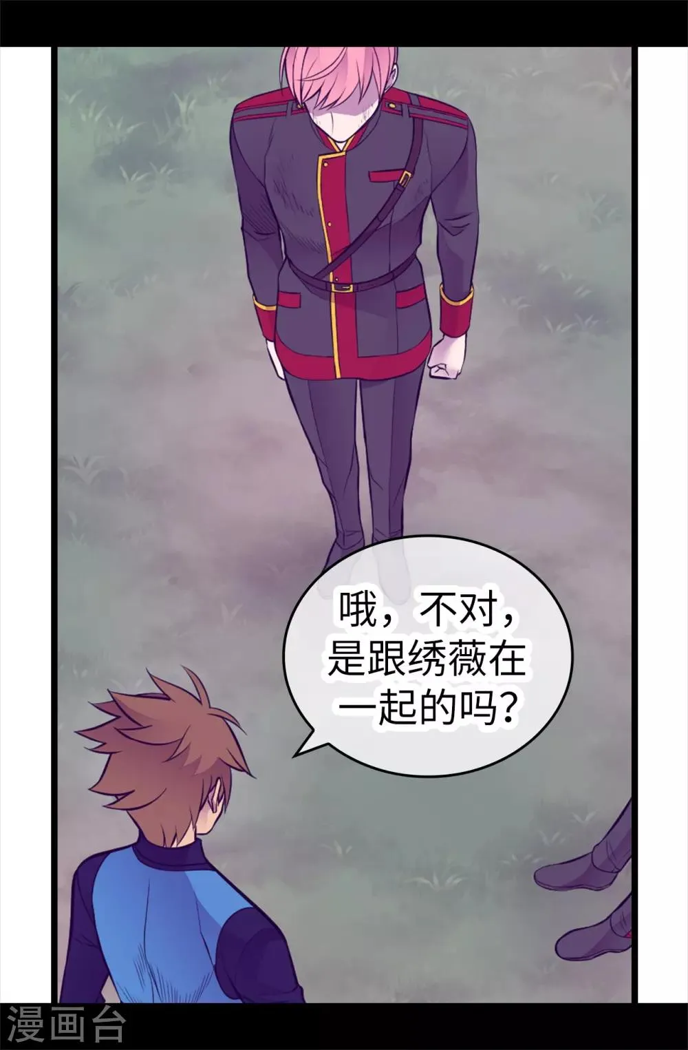 第568话 你是去打人还是救人 第35页