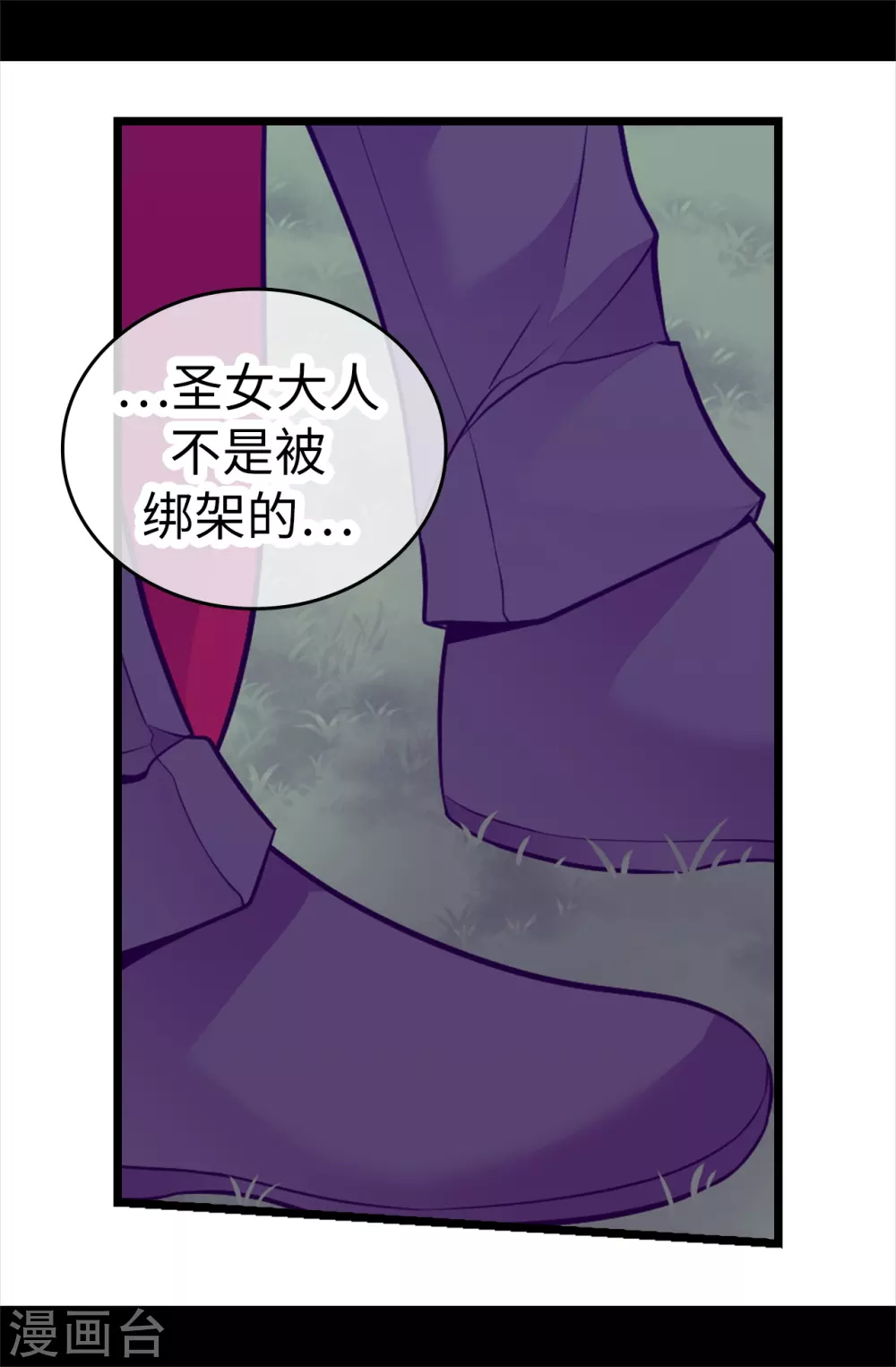 第569话 这是她的选择 第5页