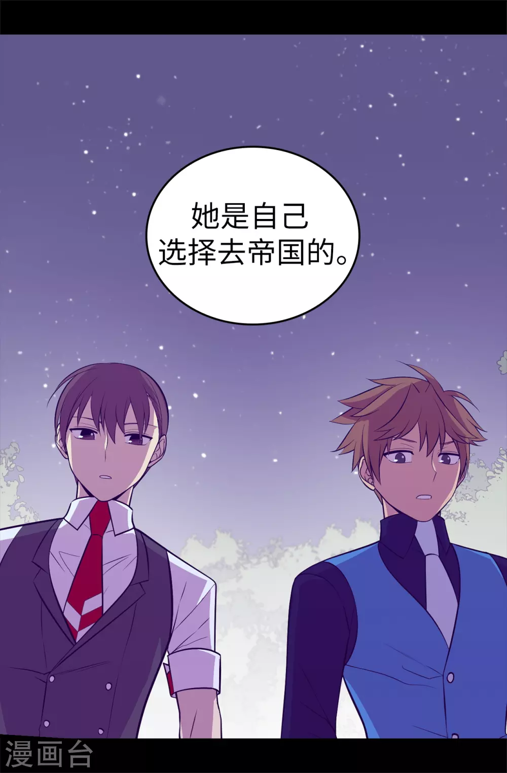 第569话 这是她的选择 第6页