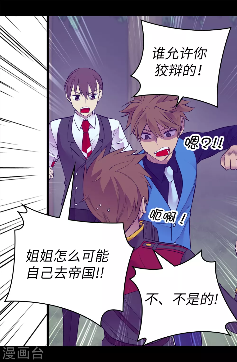 第569话 这是她的选择 第8页