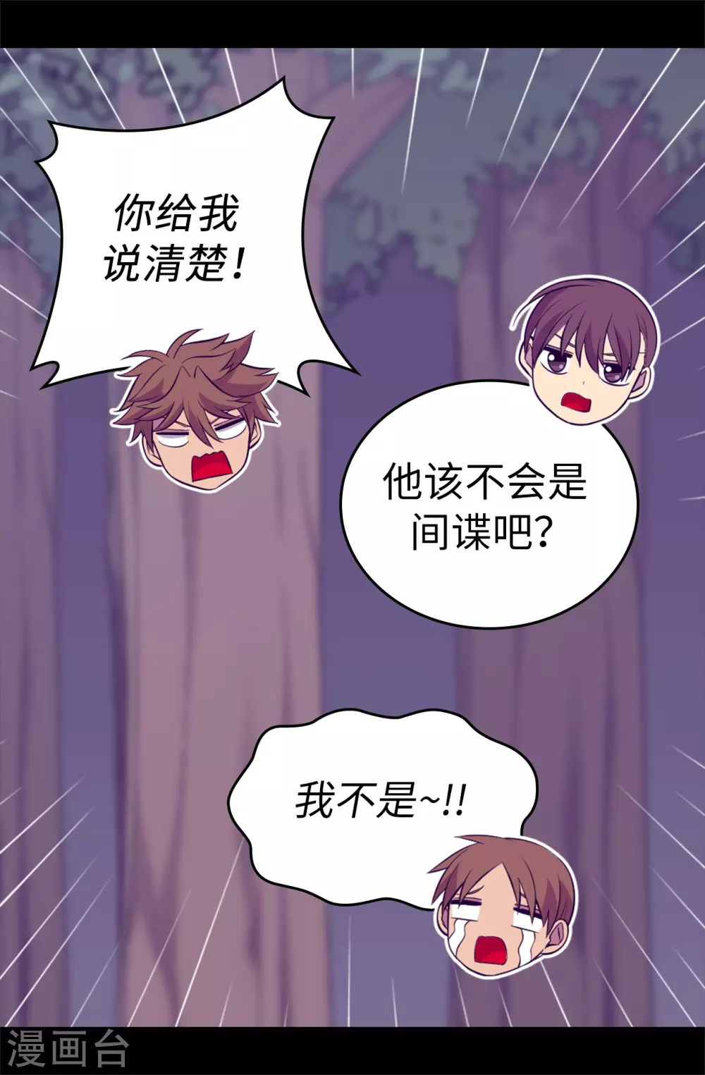 第569话 这是她的选择 第9页