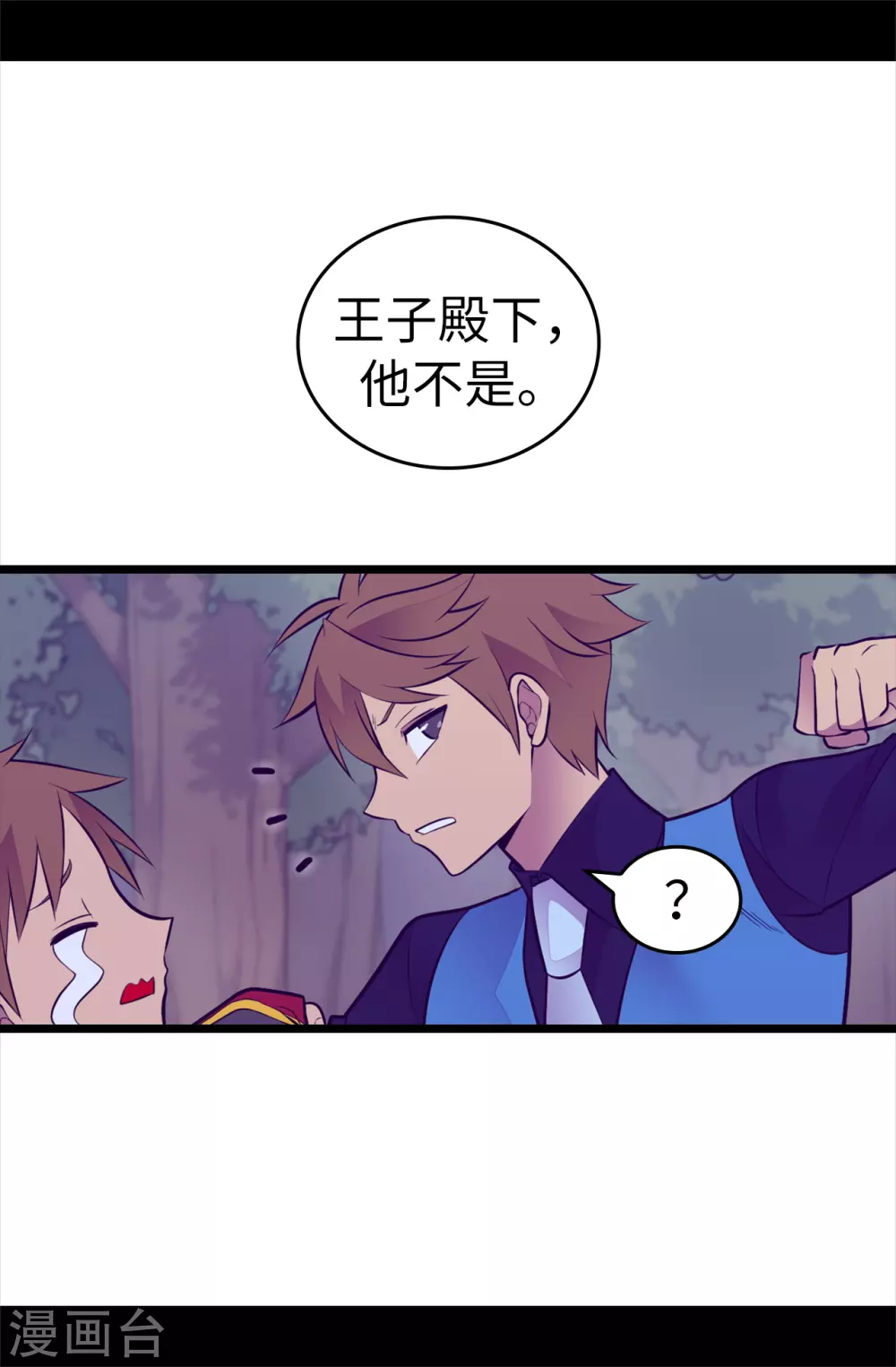 第569话 这是她的选择 第10页