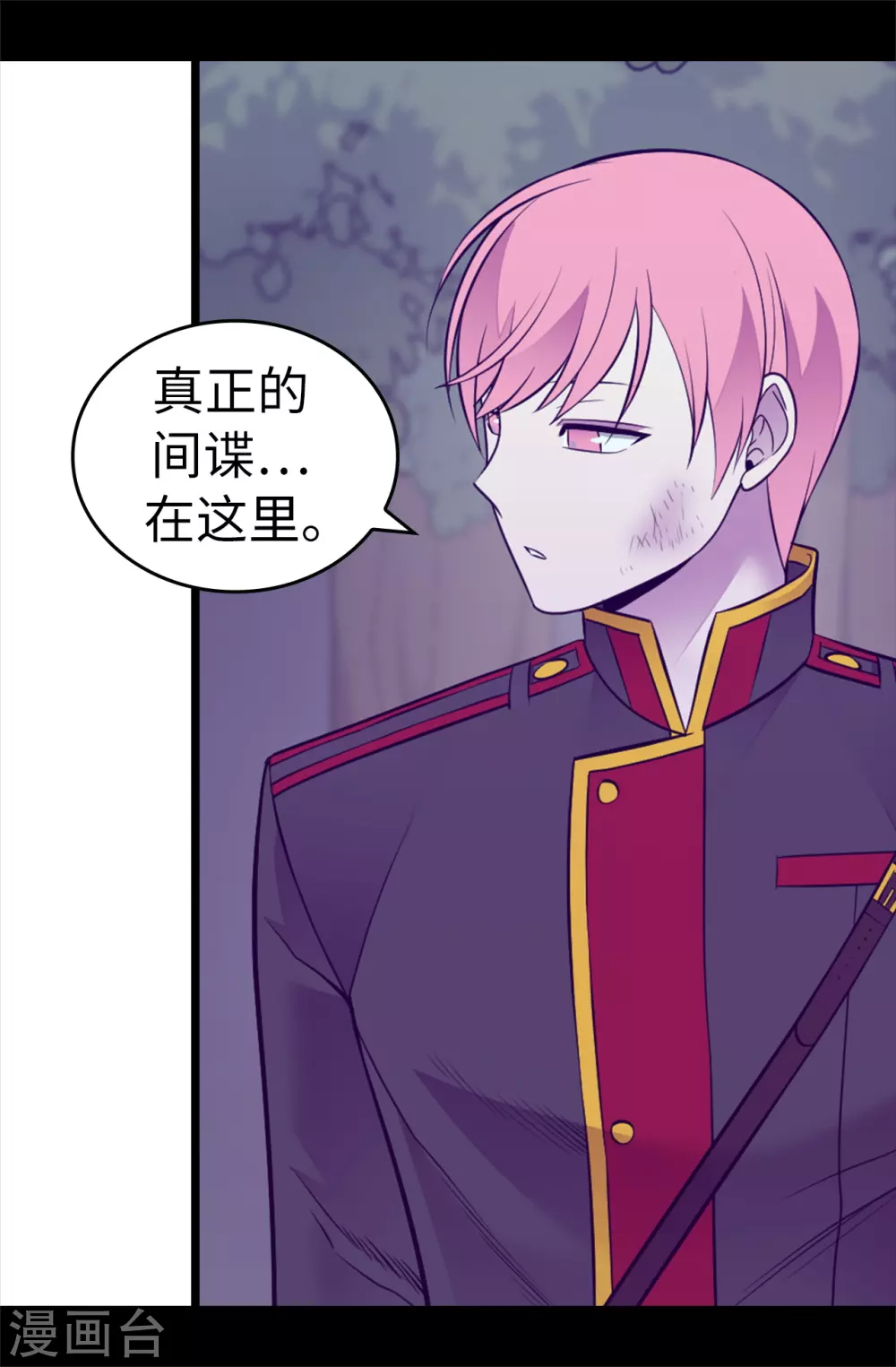 第569话 这是她的选择 第11页