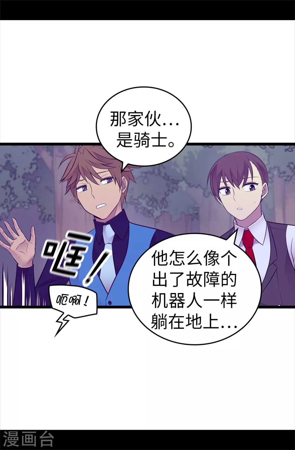 第569话 这是她的选择 第13页