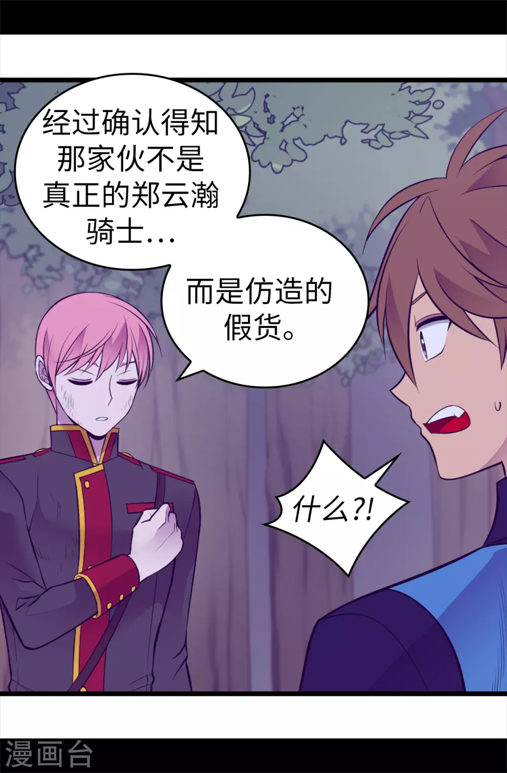 第569话 这是她的选择 第14页