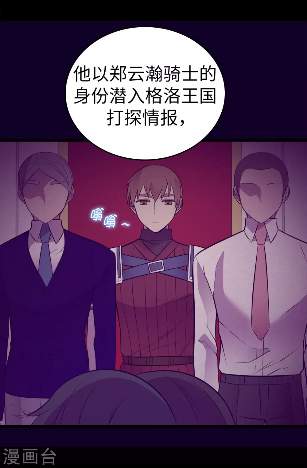第569话 这是她的选择 第15页