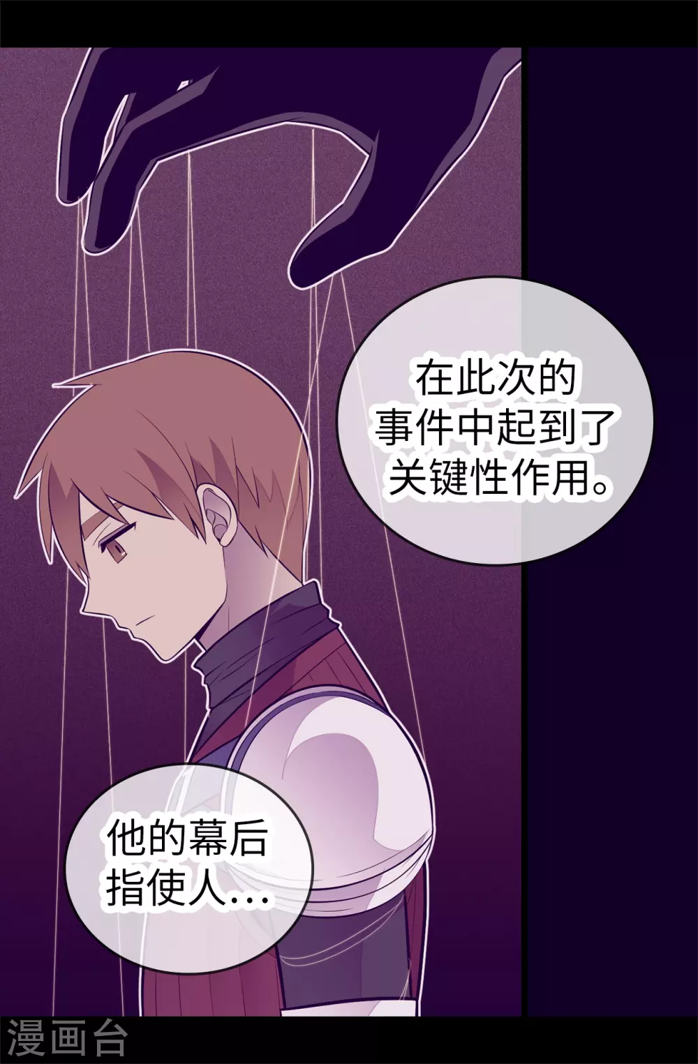 第569话 这是她的选择 第16页