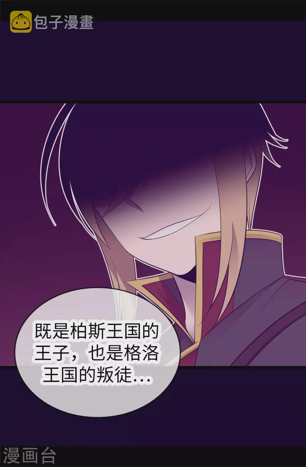 第569话 这是她的选择 第17页
