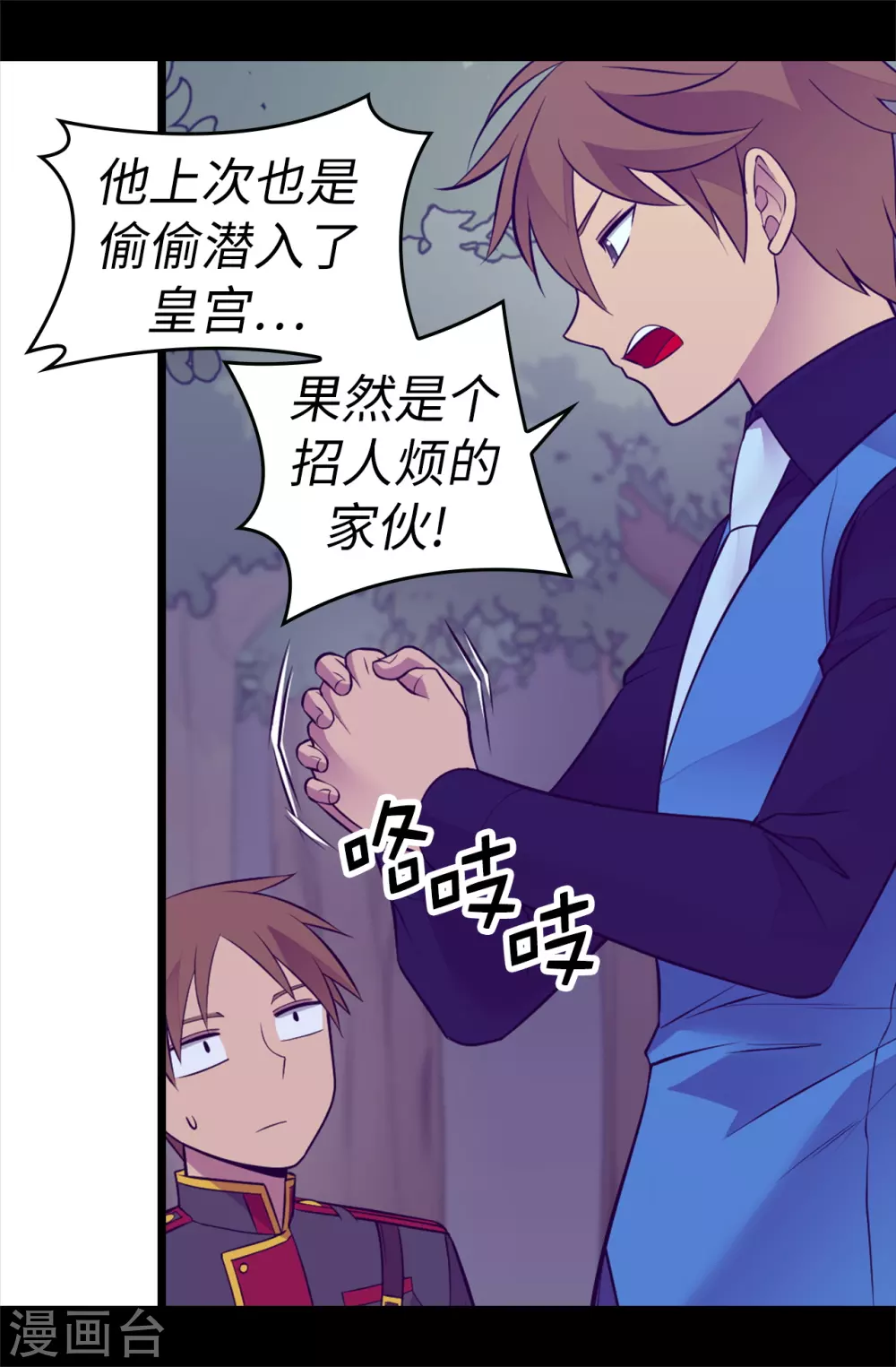 第569话 这是她的选择 第19页