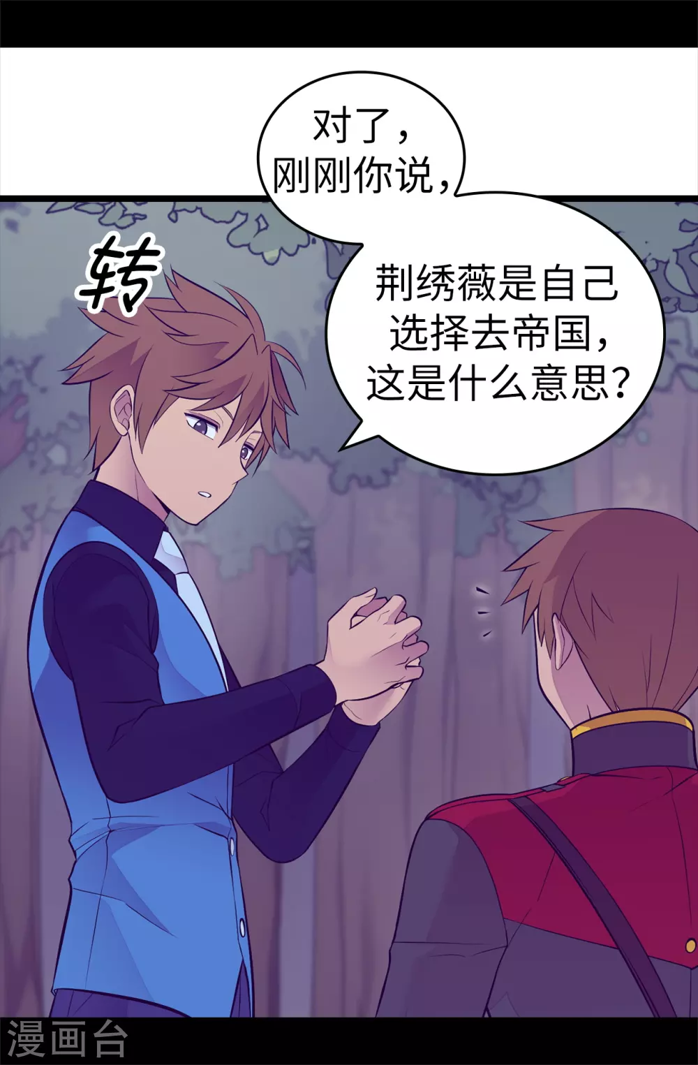 第569话 这是她的选择 第20页