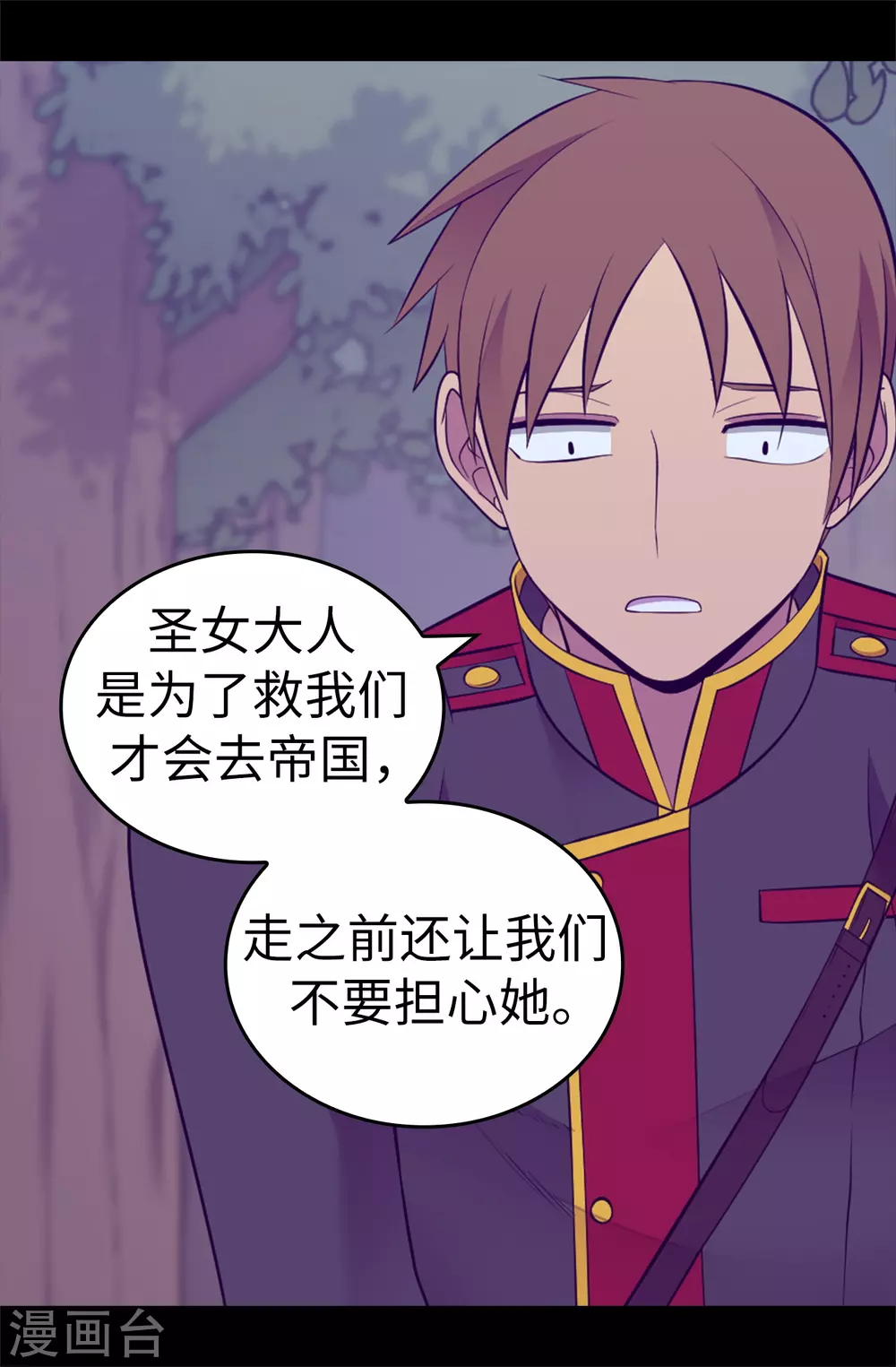 第569话 这是她的选择 第21页