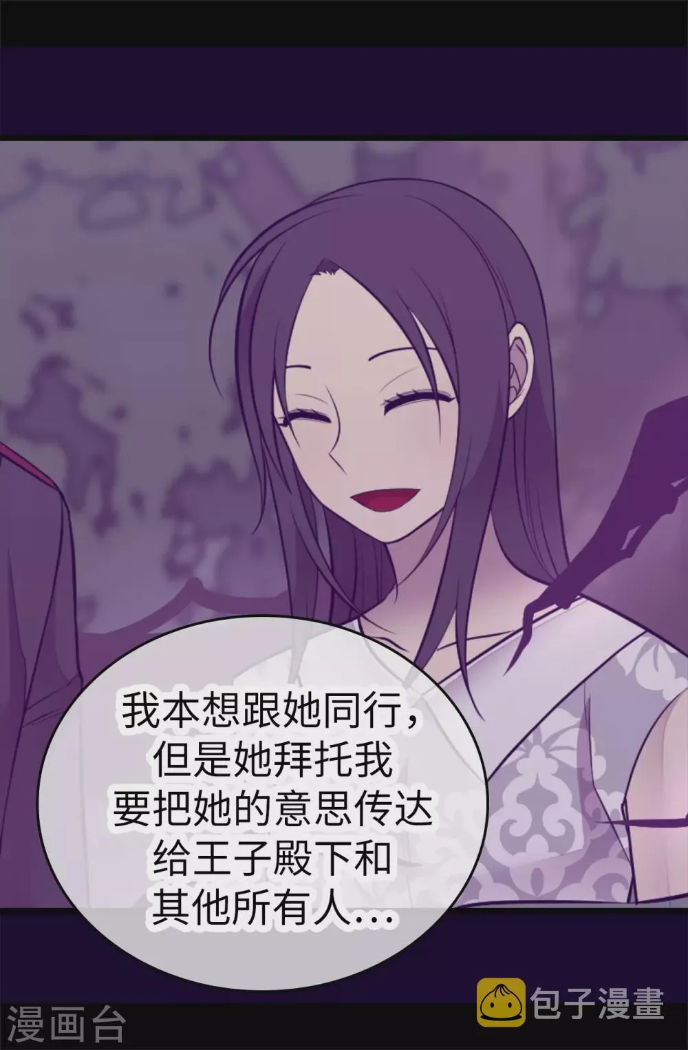 第569话 这是她的选择 第22页