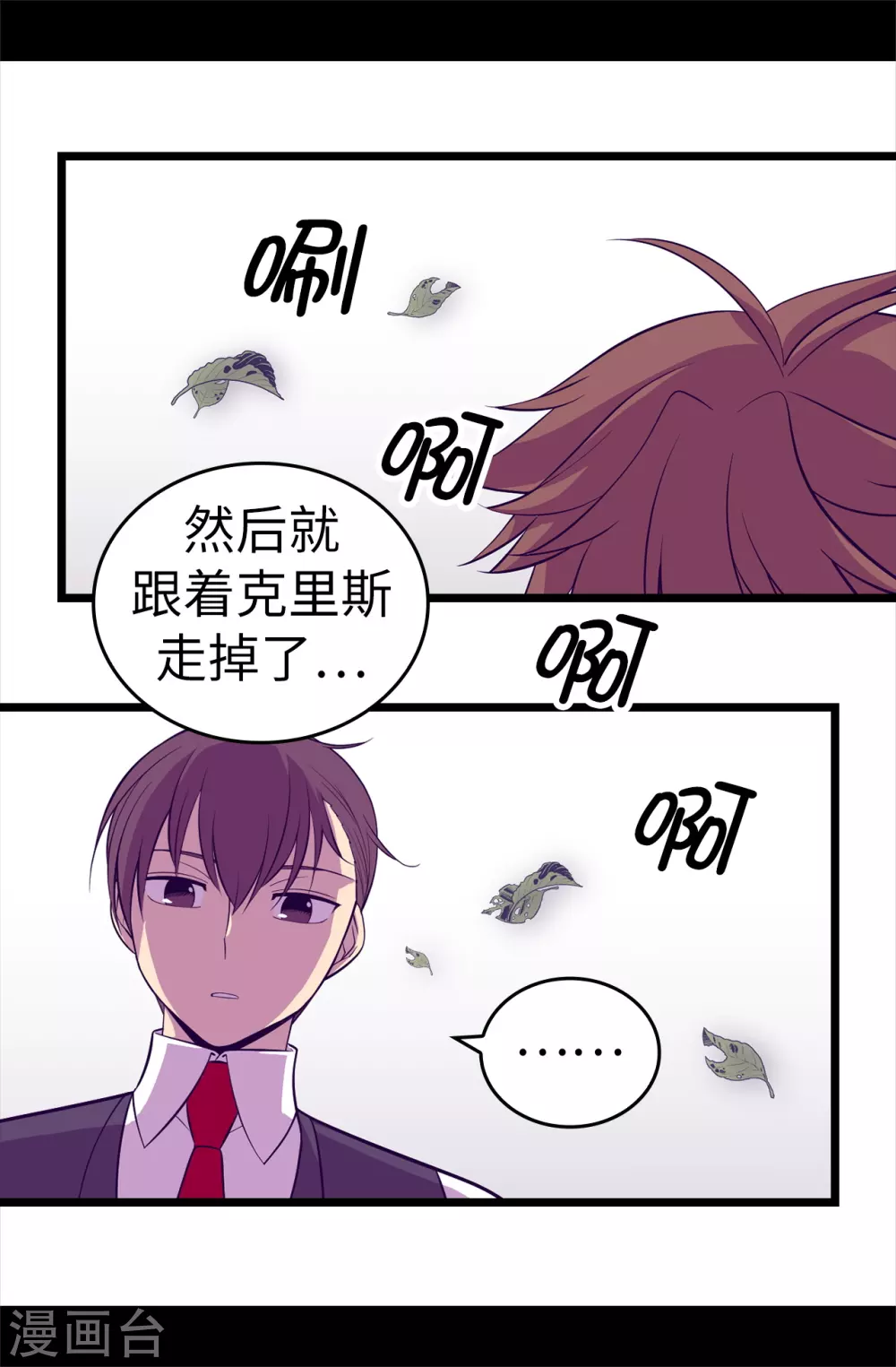 第569话 这是她的选择 第23页