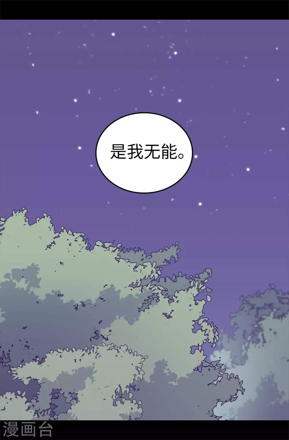 第569话 这是她的选择 第24页