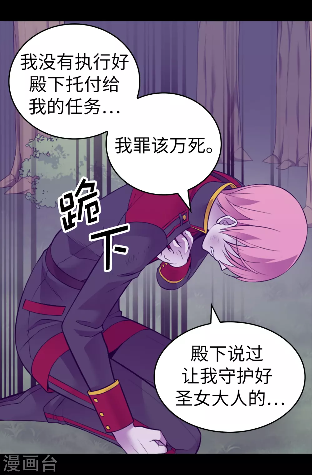 第569话 这是她的选择 第25页