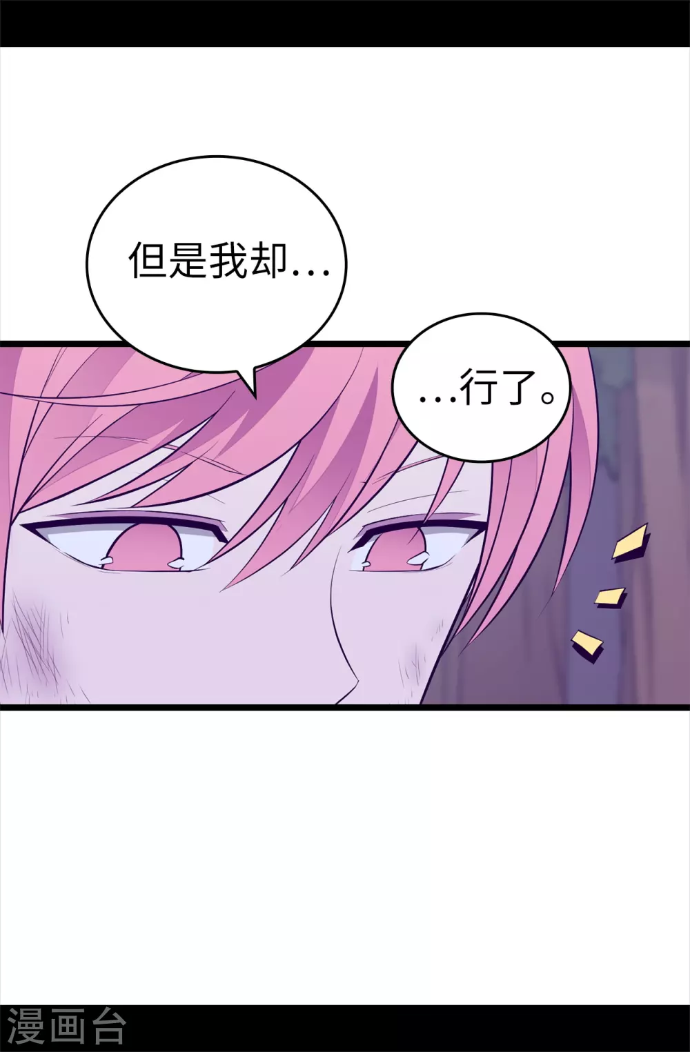 第569话 这是她的选择 第26页