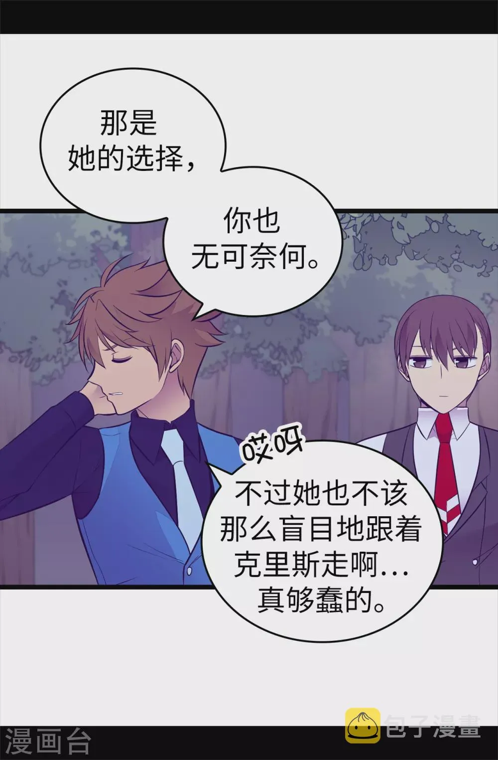 第569话 这是她的选择 第27页