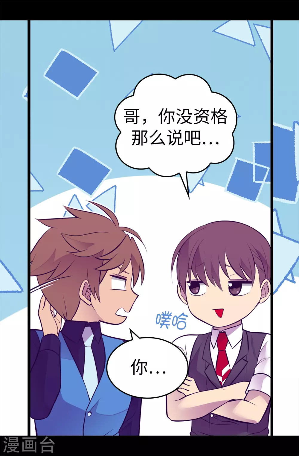 第569话 这是她的选择 第28页