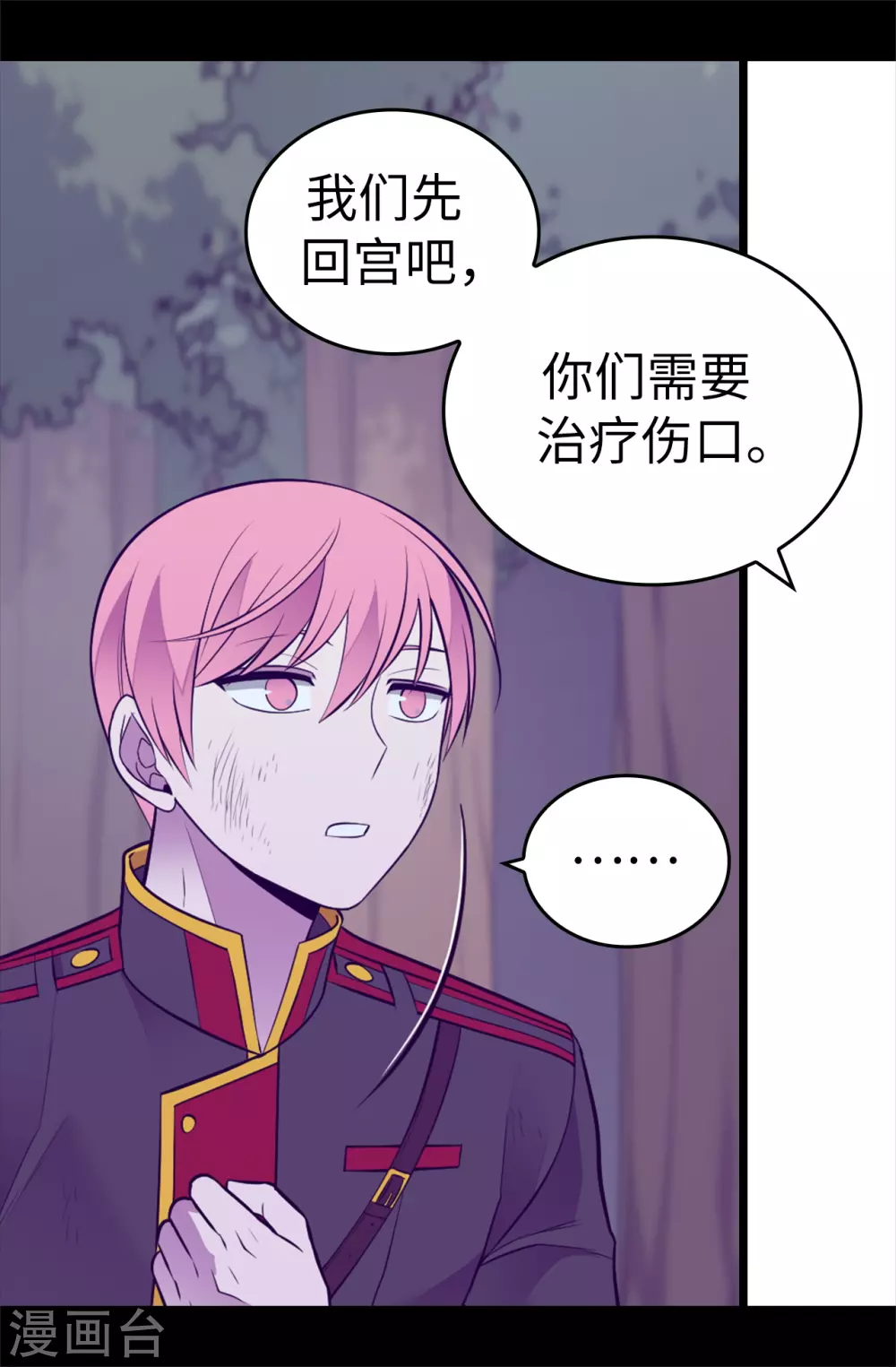 第569话 这是她的选择 第29页