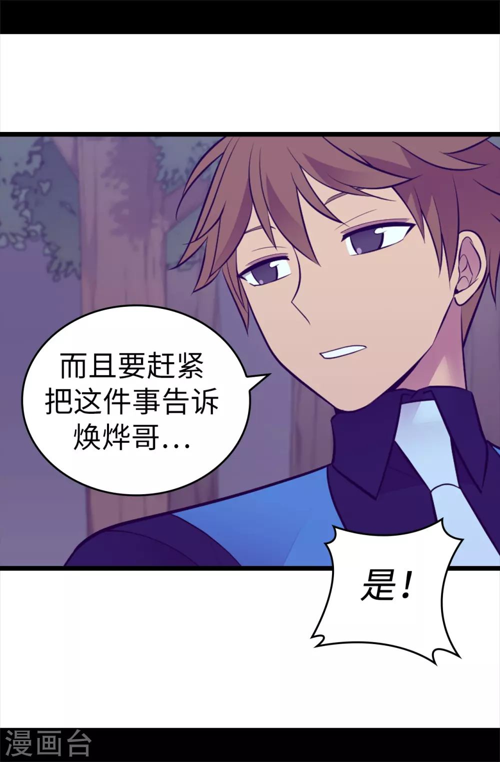第569话 这是她的选择 第30页